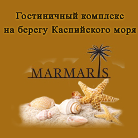 Мармарис / Marmaris. База отдыха