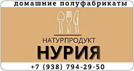 Нурия. Кулинарные курсы.