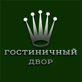 Гостиничный двор.