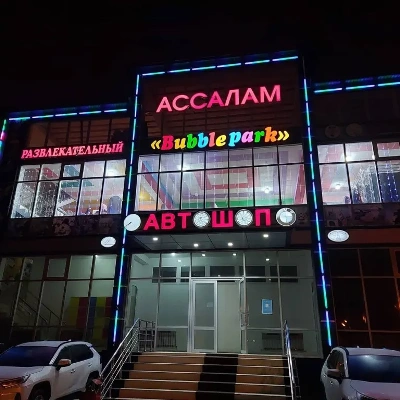 Ассалам. Доставка еды.