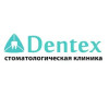 Дентекс / Dentex. Стоматология.
